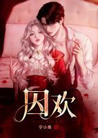 報(bào)告總裁：南秘書又開撩了