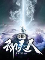 陰陽(yáng)御靈人