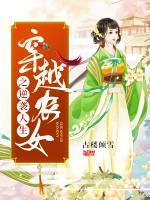 穿越農(nóng)女之逆襲人生