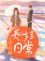 七零再婚養(yǎng)娃日常