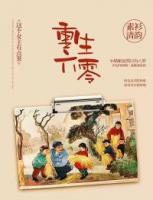 重生六零：這個(gè)女主有點(diǎn)茶