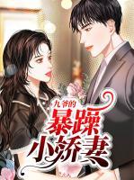 九爺?shù)谋┰晷善?>
                    <a href=