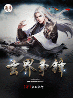 玄界爭鋒