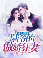 重生霸寵：陸爺?shù)陌翄煽衿?>
                    <a href=