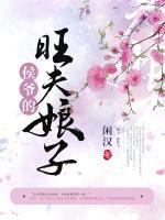 侯爺?shù)耐蚰镒?>
                    <a href=