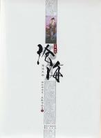 滄海.卷1