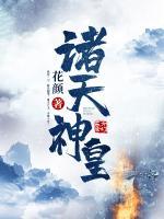 諸天神皇