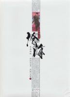滄海.卷2
