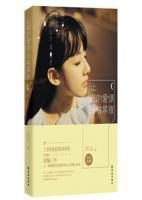 讓我的愛(ài)情沒(méi)有黑夜