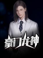 豪門龍神