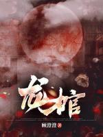 龍棺