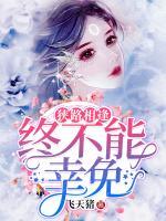 狹路相逢，終不能幸免