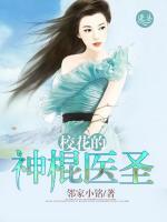 ?；ǖ纳窆麽t(yī)圣