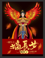 重生之嫡長(zhǎng)女帥炸了
