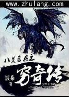 八荒獸典之窮奇?zhèn)?>
                    <a href=