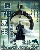 無(wú)神永生
