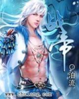 戰(zhàn)帝