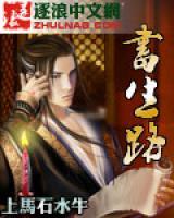書生路