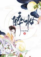 醉妝