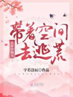 亂世千億小地主