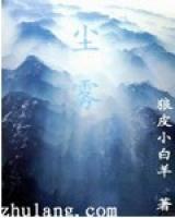 塵霧