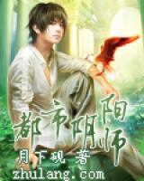 都市陰陽(yáng)師