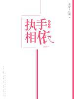 重生之執(zhí)手相依