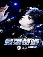 最強(qiáng)贅婿歸來(lái)