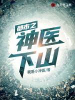 都市風(fēng)流天醫(yī)