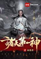 諸天第一神