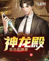 神龍殿
