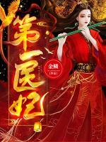 穿越后，我嫁給了前任皇兄