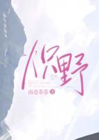 熾野
