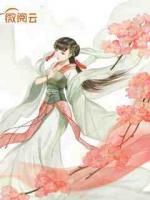 天降錦鯉嬌妻