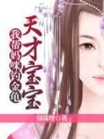天才寶寶：我?guī)蛬屵溽灲瘕?>
                    <a href=