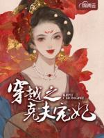 穿越之克夫?qū)欏?>
                    <a href=