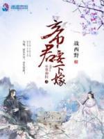 帝姬神醫(yī)狠囂張