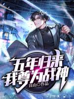 戰(zhàn)神龍尊