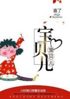 寶貝兒