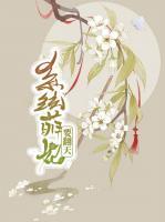 系統(tǒng)萌妃要翻天