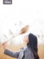 余生難成全