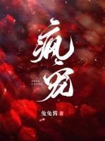 瘋寵