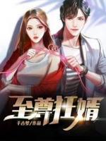 蟄伏三年，我戰(zhàn)神身份終究藏不住了！