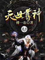 滅世尊神