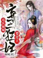 毒醫(yī)傾城，棄王狂妃要逆天
