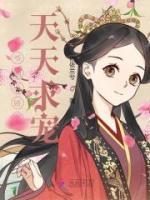四爺?shù)男善尢焯烨髮?>
                    <a href=
