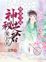 萌寵當(dāng)?shù)溃荷衩胤蚓龑櫳咸?>
                    <a href=