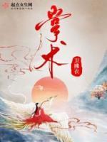 掌術(shù)