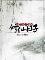 沒(méi)有金手指的修仙日子