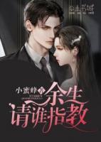 余生請(qǐng)誰(shuí)指教